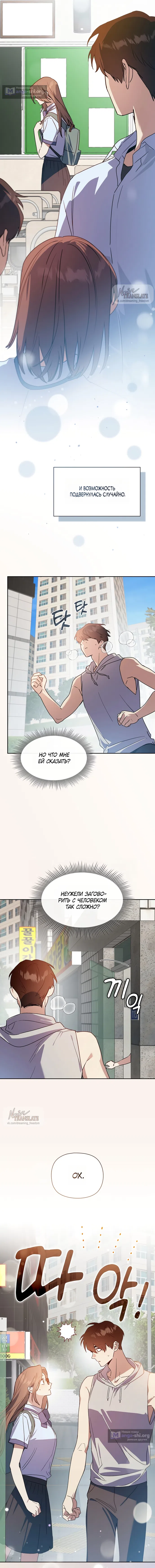 Страница 11 главы 26 манги Позиция тела / Body position