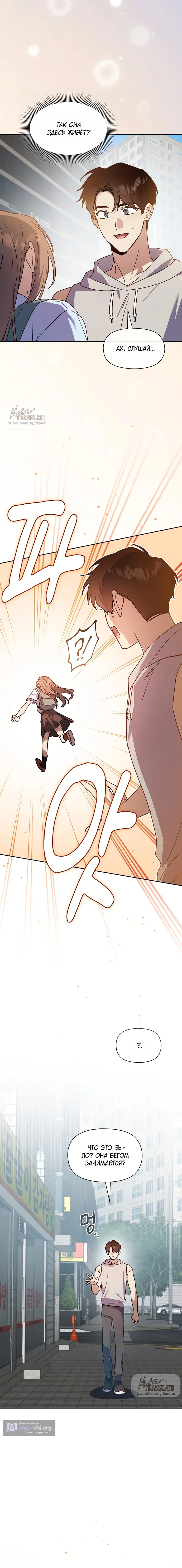 Страница 12 главы 26 манги Позиция тела / Body position