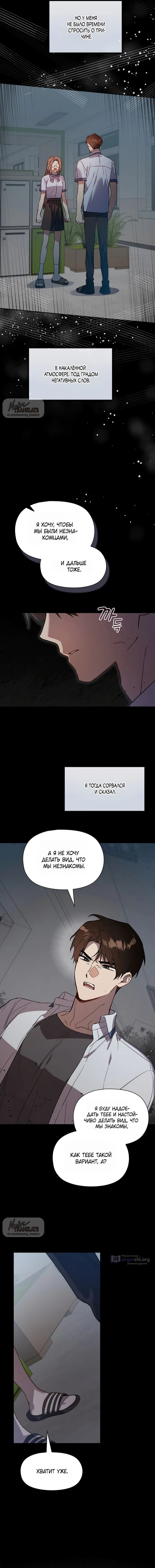 Страница 15 главы 26 манги Позиция тела / Body position