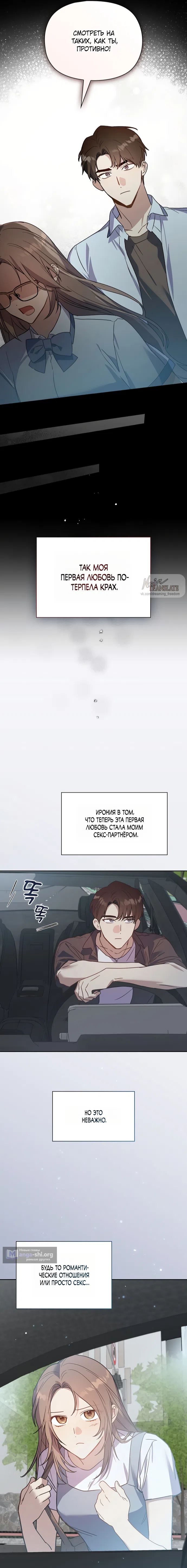 Страница 16 главы 26 манги Позиция тела / Body position