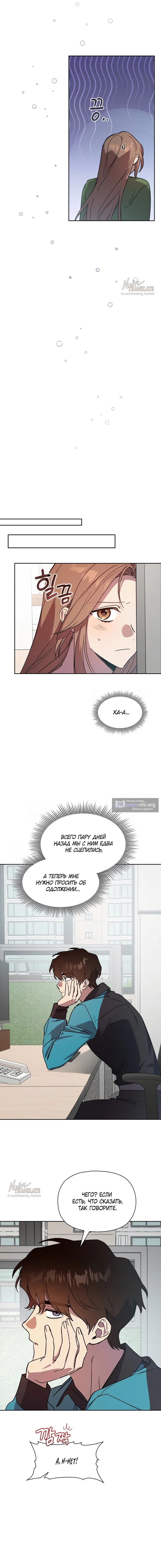 Страница 11 главы 14 манги Позиция тела / Body position