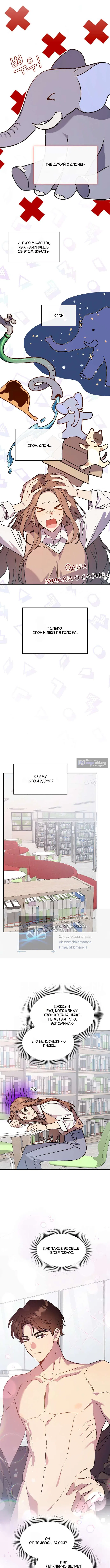 Страница 7 главы 11 манги Позиция тела / Body position