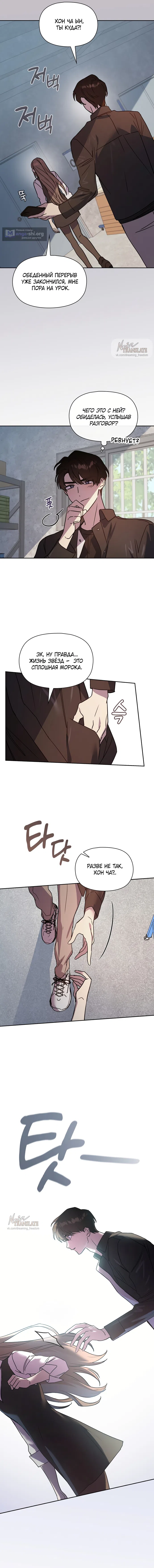 Страница 9 главы 19 манги Позиция тела / Body position