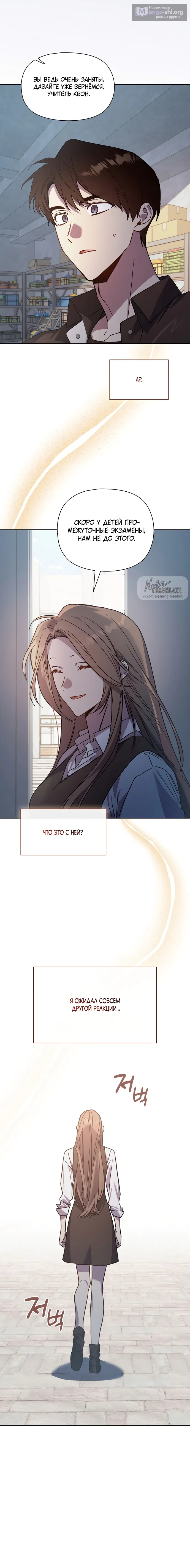 Страница 10 главы 19 манги Позиция тела / Body position