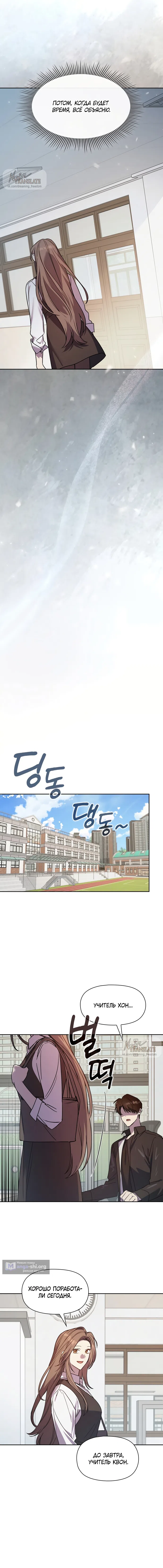 Страница 12 главы 19 манги Позиция тела / Body position