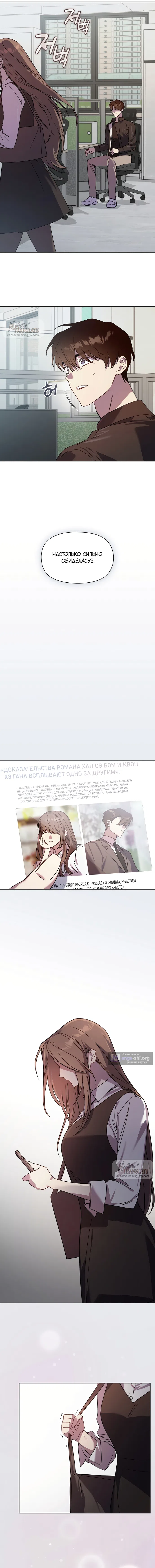 Страница 13 главы 19 манги Позиция тела / Body position