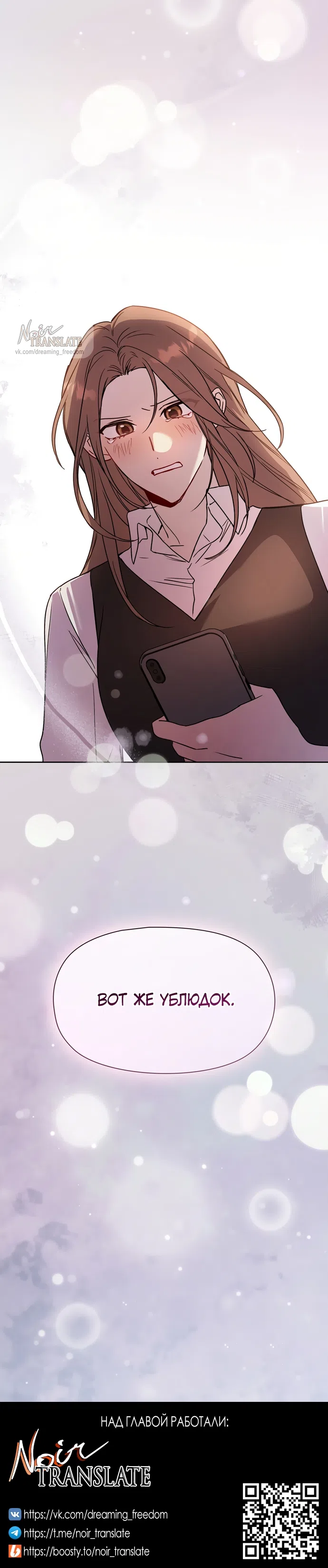 Страница 14 главы 19 манги Позиция тела / Body position