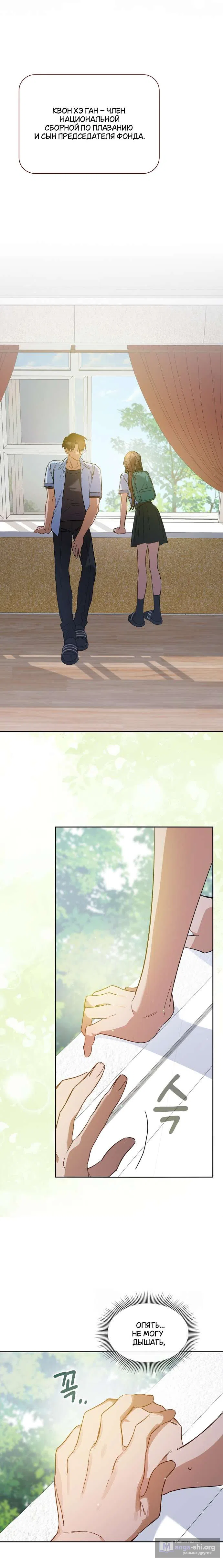 Страница 7 главы 0 манги Позиция тела / Body position
