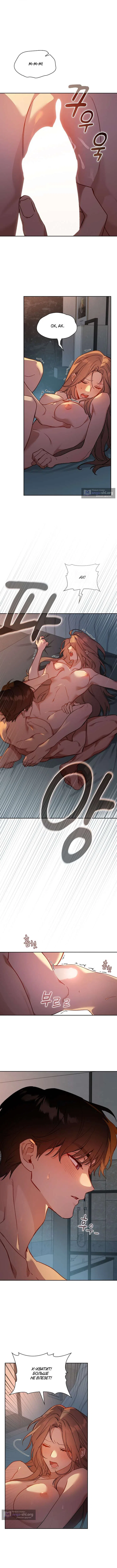 Страница 8 главы 8 манги Позиция тела / Body position