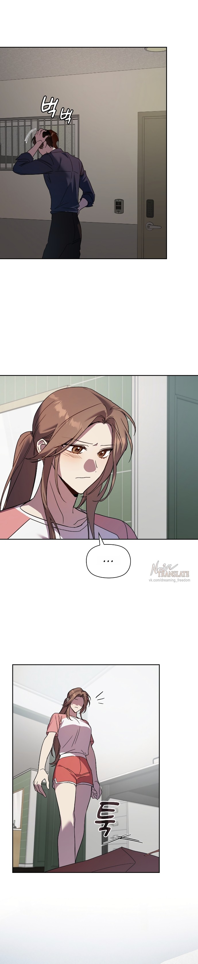 Страница 15 главы 21 манги Позиция тела / Body position