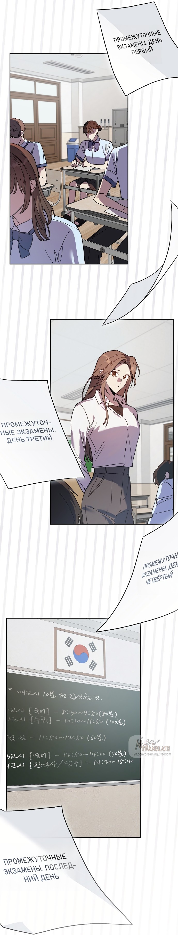 Страница 17 главы 21 манги Позиция тела / Body position