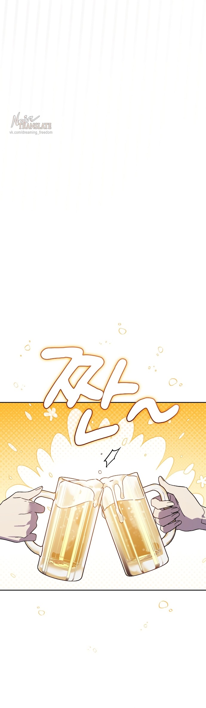 Страница 18 главы 21 манги Позиция тела / Body position