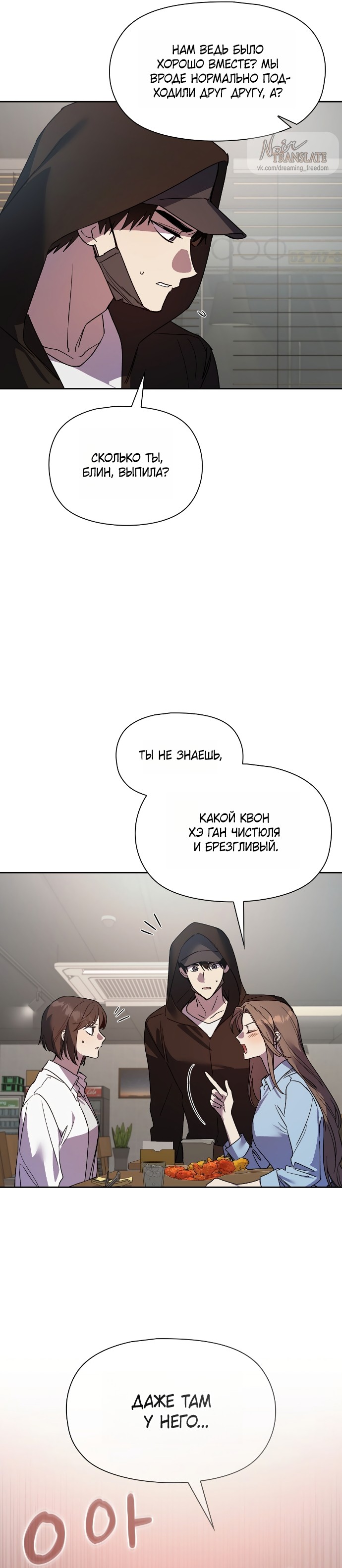 Страница 31 главы 21 манги Позиция тела / Body position