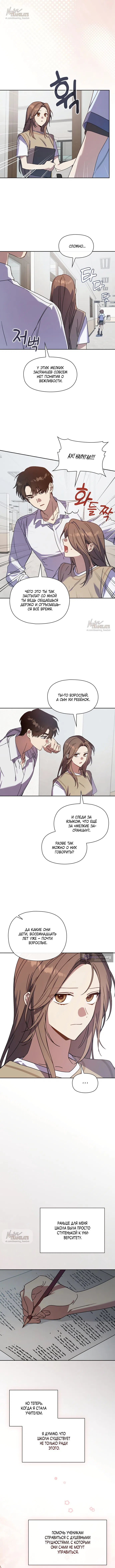 Страница 4 главы 28 манги Позиция тела / Body position