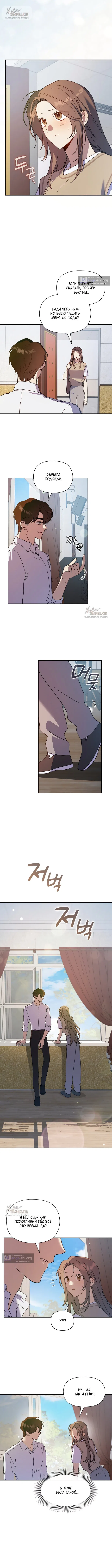 Страница 8 главы 28 манги Позиция тела / Body position