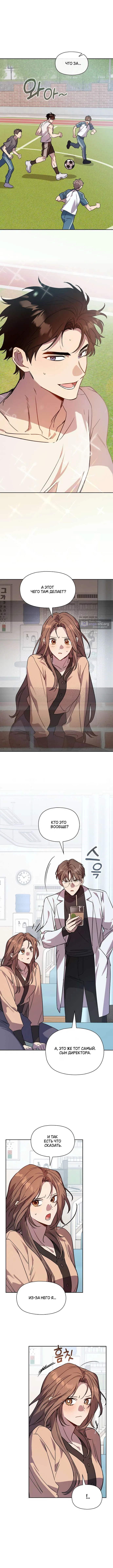 Страница 7 главы 10 манги Позиция тела / Body position