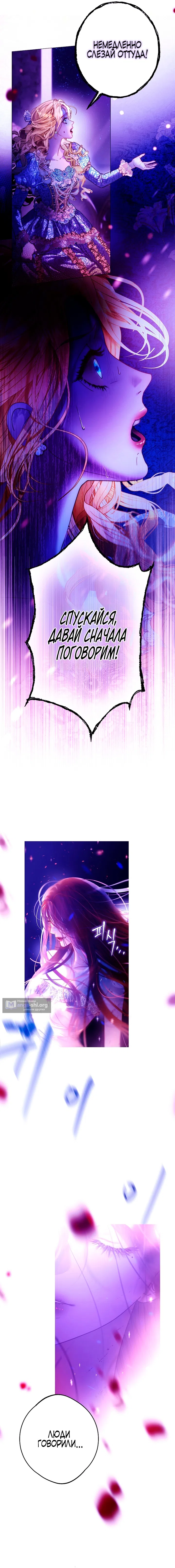 Страница 4 главы 1 манги Осколки разбитой хрустальной туфельки / Shards of a Broken Glass Slipper