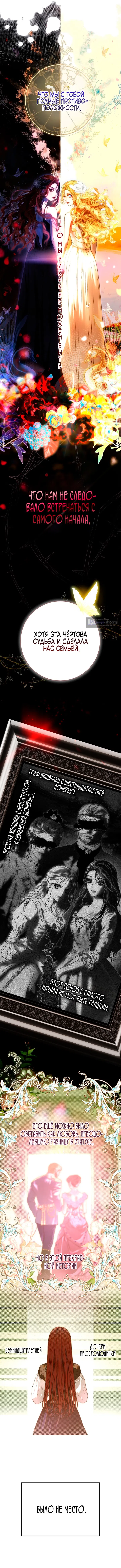 Страница 5 главы 1 манги Осколки разбитой хрустальной туфельки / Shards of a Broken Glass Slipper