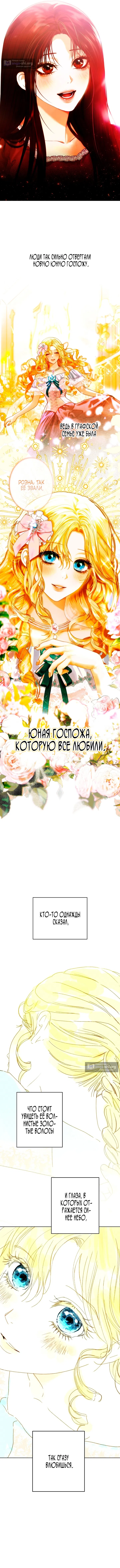 Страница 6 главы 1 манги Осколки разбитой хрустальной туфельки / Shards of a Broken Glass Slipper
