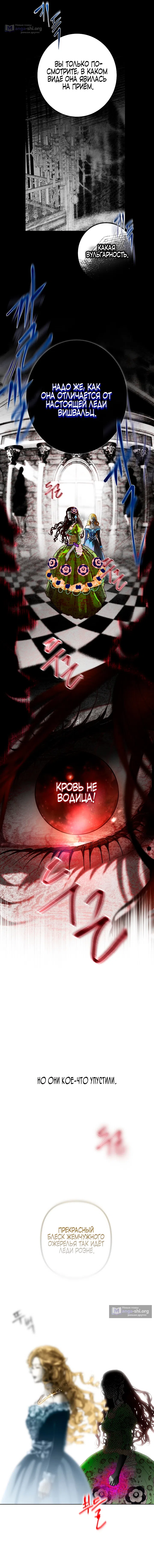 Страница 10 главы 1 манги Осколки разбитой хрустальной туфельки / Shards of a Broken Glass Slipper