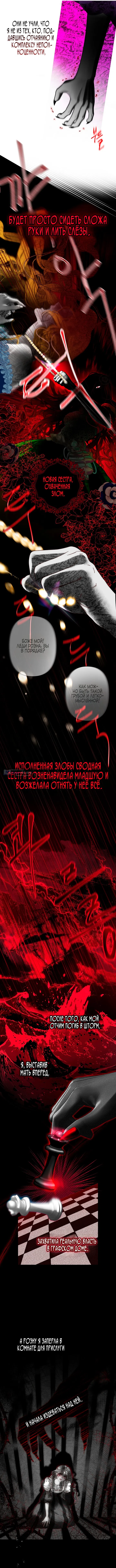 Страница 11 главы 1 манги Осколки разбитой хрустальной туфельки / Shards of a Broken Glass Slipper