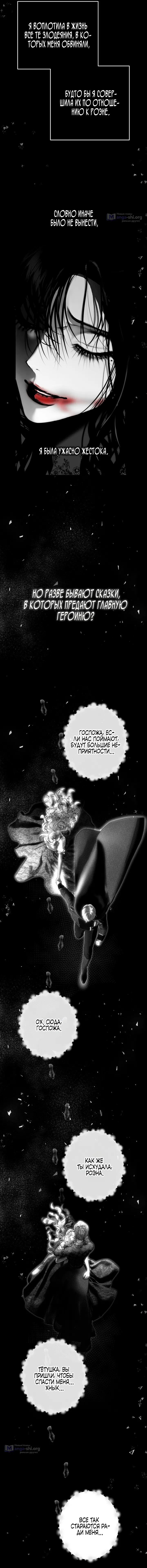 Страница 12 главы 1 манги Осколки разбитой хрустальной туфельки / Shards of a Broken Glass Slipper