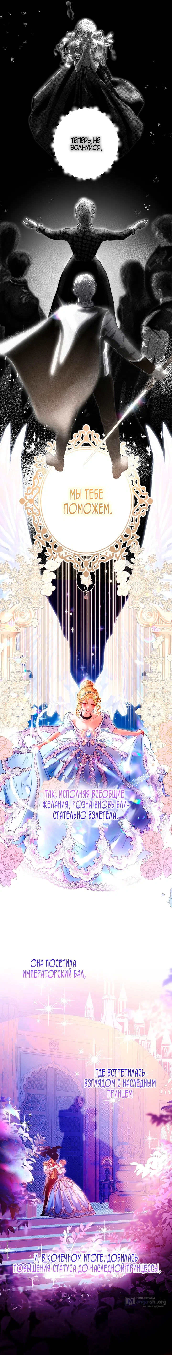 Страница 13 главы 1 манги Осколки разбитой хрустальной туфельки / Shards of a Broken Glass Slipper