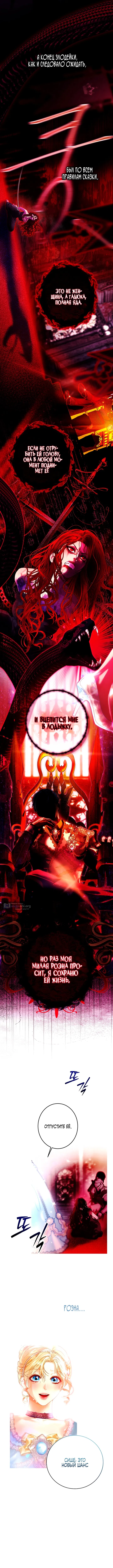 Страница 14 главы 1 манги Осколки разбитой хрустальной туфельки / Shards of a Broken Glass Slipper