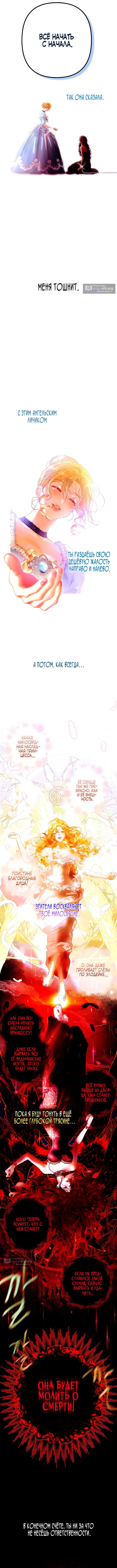 Страница 15 главы 1 манги Осколки разбитой хрустальной туфельки / Shards of a Broken Glass Slipper