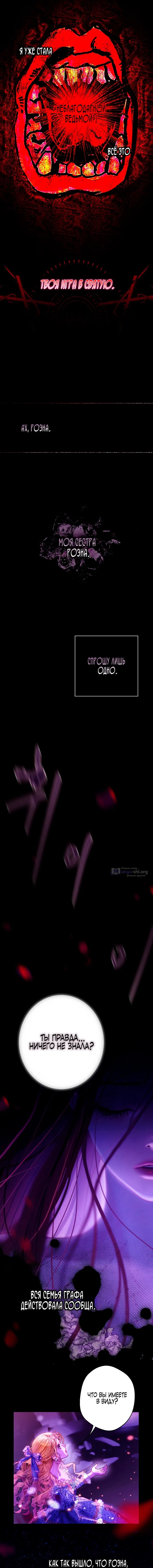 Страница 16 главы 1 манги Осколки разбитой хрустальной туфельки / Shards of a Broken Glass Slipper