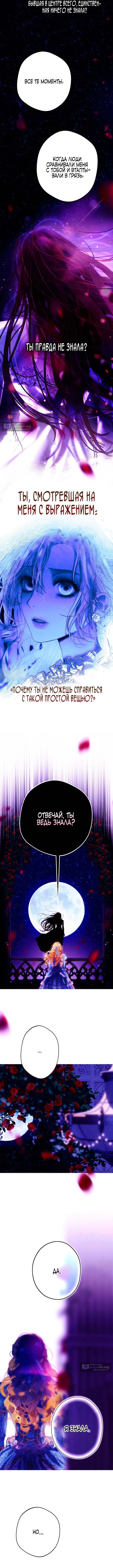 Страница 17 главы 1 манги Осколки разбитой хрустальной туфельки / Shards of a Broken Glass Slipper