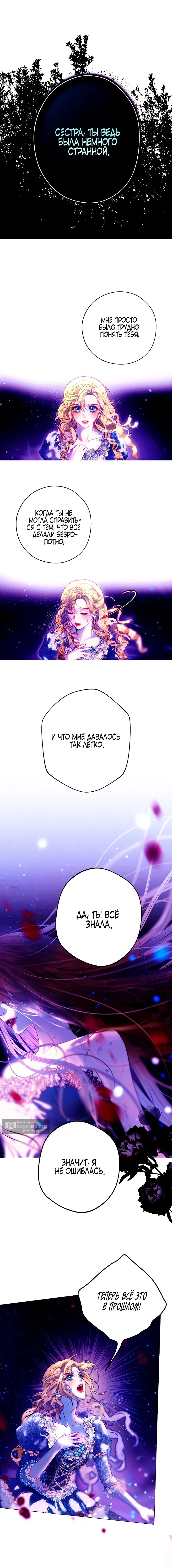 Страница 18 главы 1 манги Осколки разбитой хрустальной туфельки / Shards of a Broken Glass Slipper