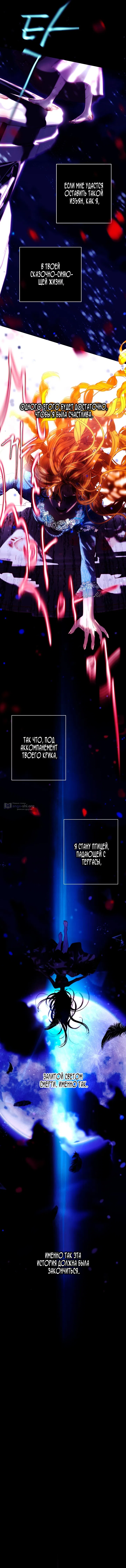 Страница 20 главы 1 манги Осколки разбитой хрустальной туфельки / Shards of a Broken Glass Slipper