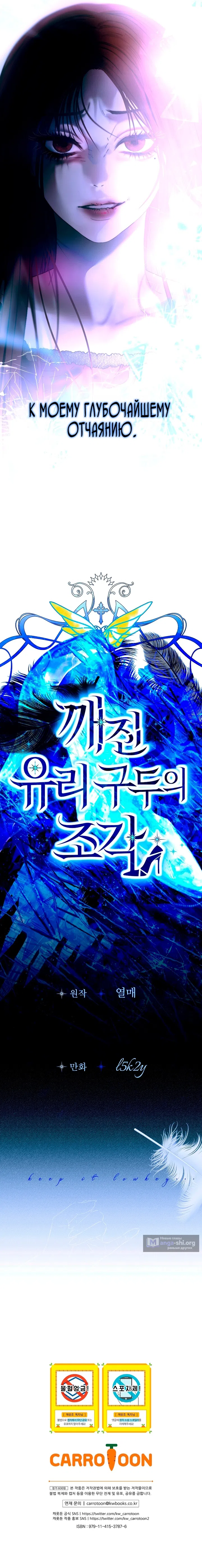 Страница 22 главы 1 манги Осколки разбитой хрустальной туфельки / Shards of a Broken Glass Slipper