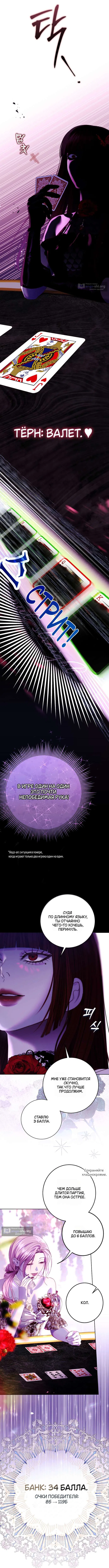 Страница 4 главы 19 манги Осколки разбитой хрустальной туфельки / Shards of a Broken Glass Slipper