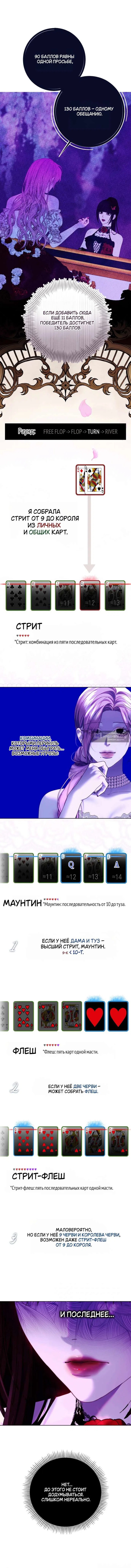 Страница 5 главы 19 манги Осколки разбитой хрустальной туфельки / Shards of a Broken Glass Slipper