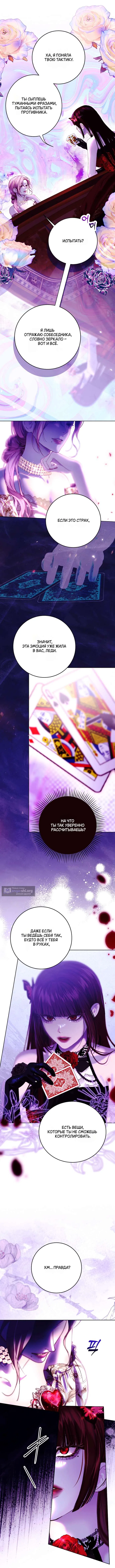 Страница 7 главы 19 манги Осколки разбитой хрустальной туфельки / Shards of a Broken Glass Slipper