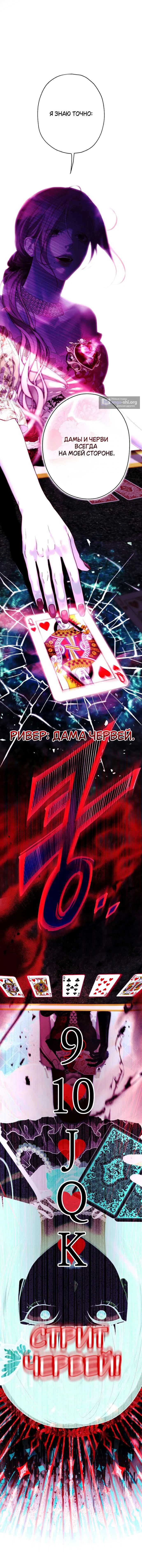 Страница 8 главы 19 манги Осколки разбитой хрустальной туфельки / Shards of a Broken Glass Slipper