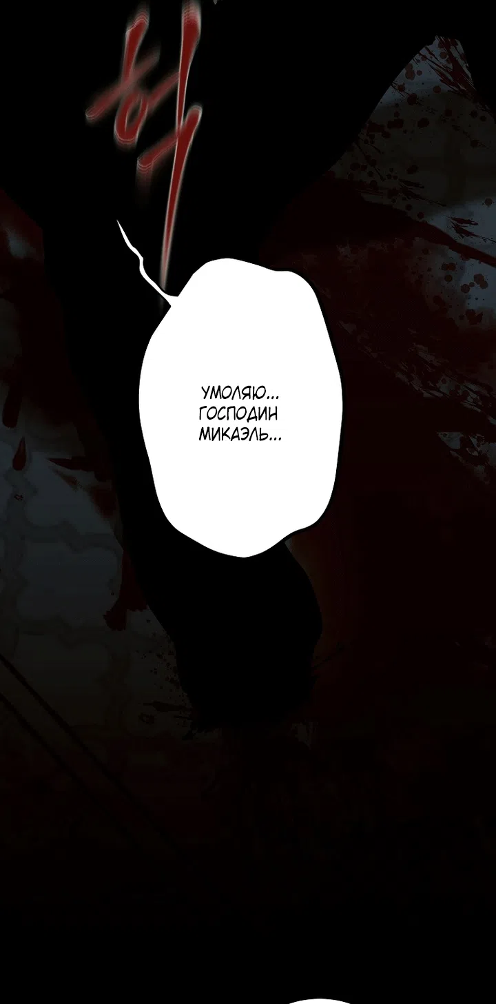 Страница 4 главы 30 манги Осколки разбитой хрустальной туфельки / Shards of a Broken Glass Slipper