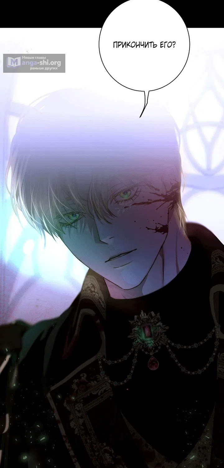 Страница 5 главы 30 манги Осколки разбитой хрустальной туфельки / Shards of a Broken Glass Slipper