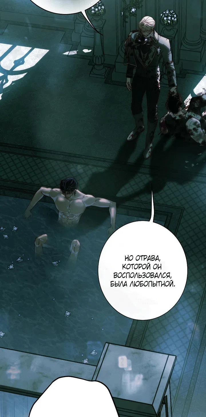 Страница 7 главы 30 манги Осколки разбитой хрустальной туфельки / Shards of a Broken Glass Slipper