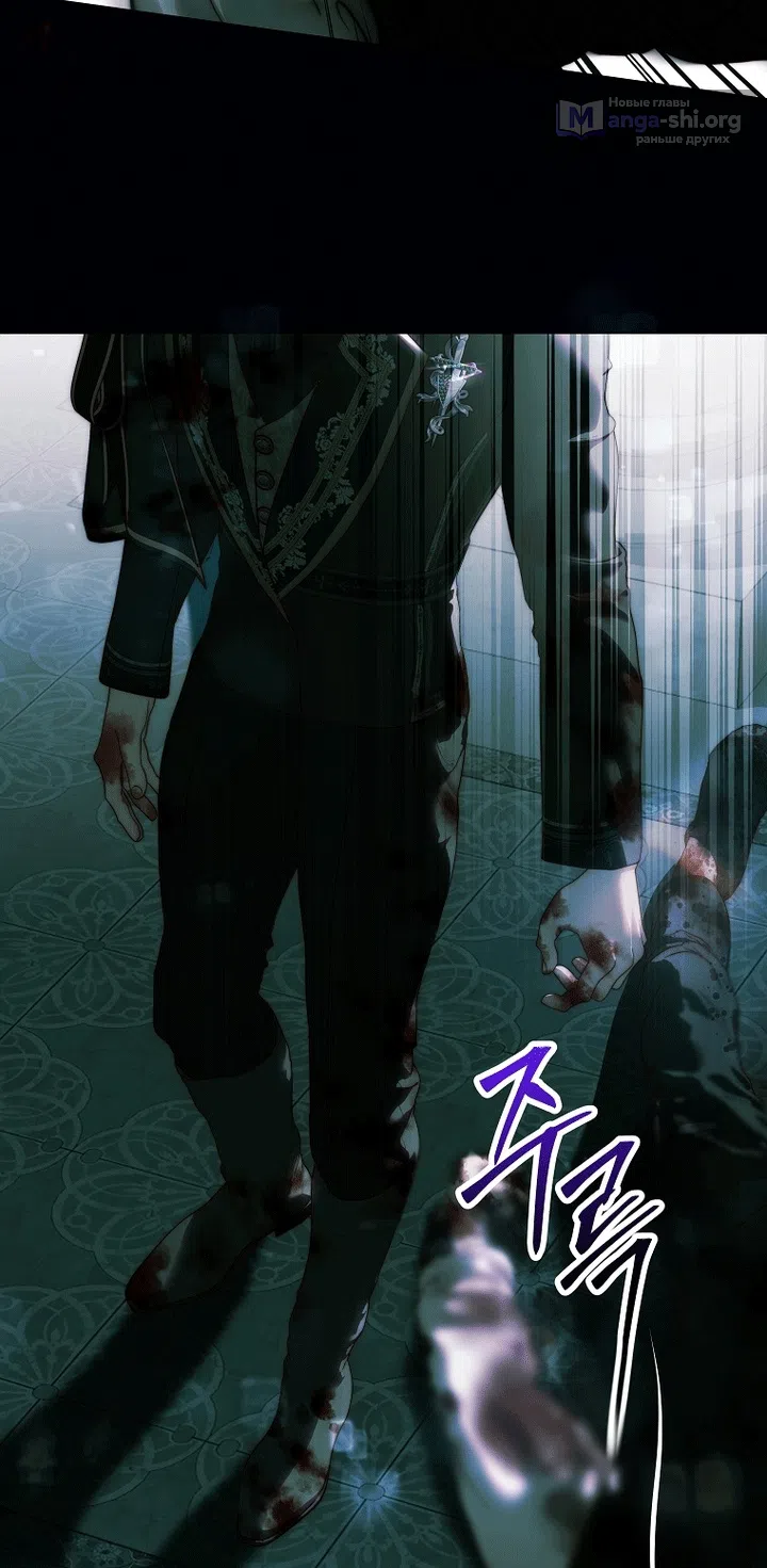 Страница 9 главы 30 манги Осколки разбитой хрустальной туфельки / Shards of a Broken Glass Slipper