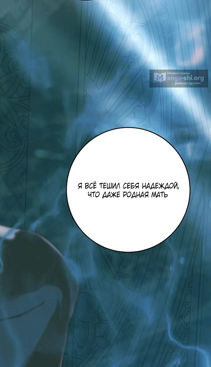 Страница 17 главы 30 манги Осколки разбитой хрустальной туфельки / Shards of a Broken Glass Slipper