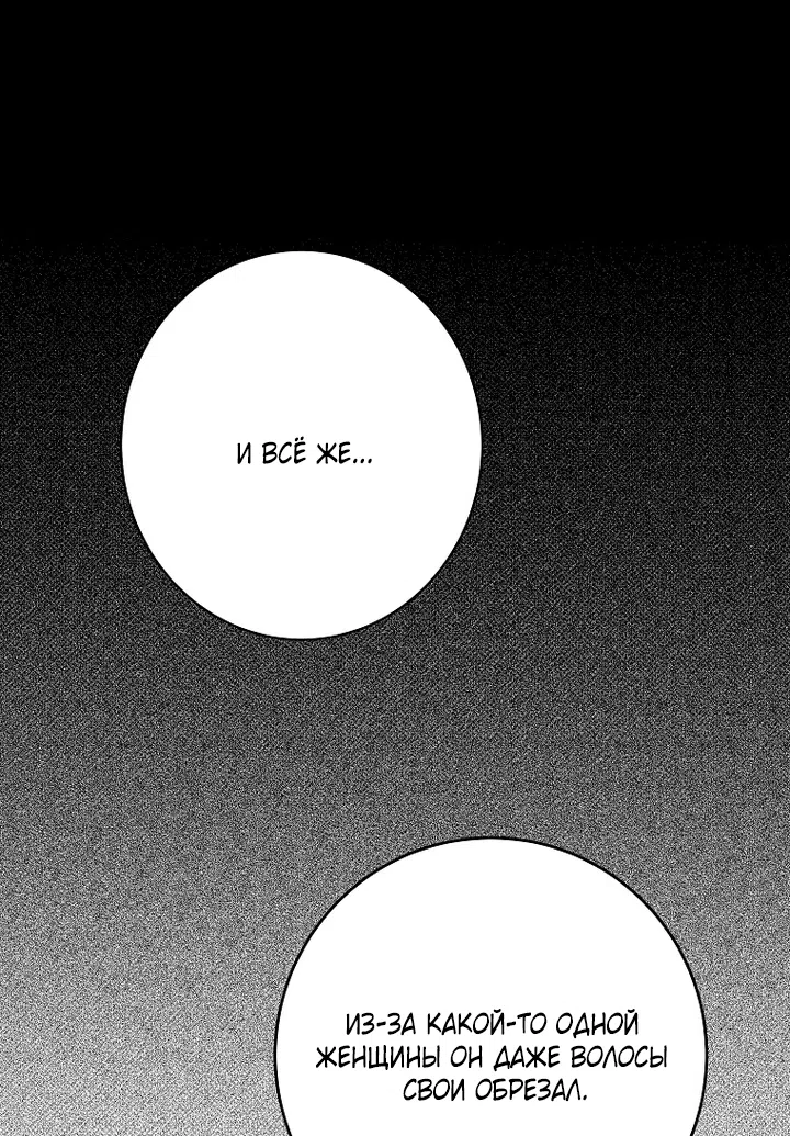 Страница 32 главы 30 манги Осколки разбитой хрустальной туфельки / Shards of a Broken Glass Slipper