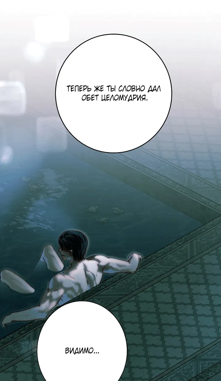 Страница 35 главы 30 манги Осколки разбитой хрустальной туфельки / Shards of a Broken Glass Slipper