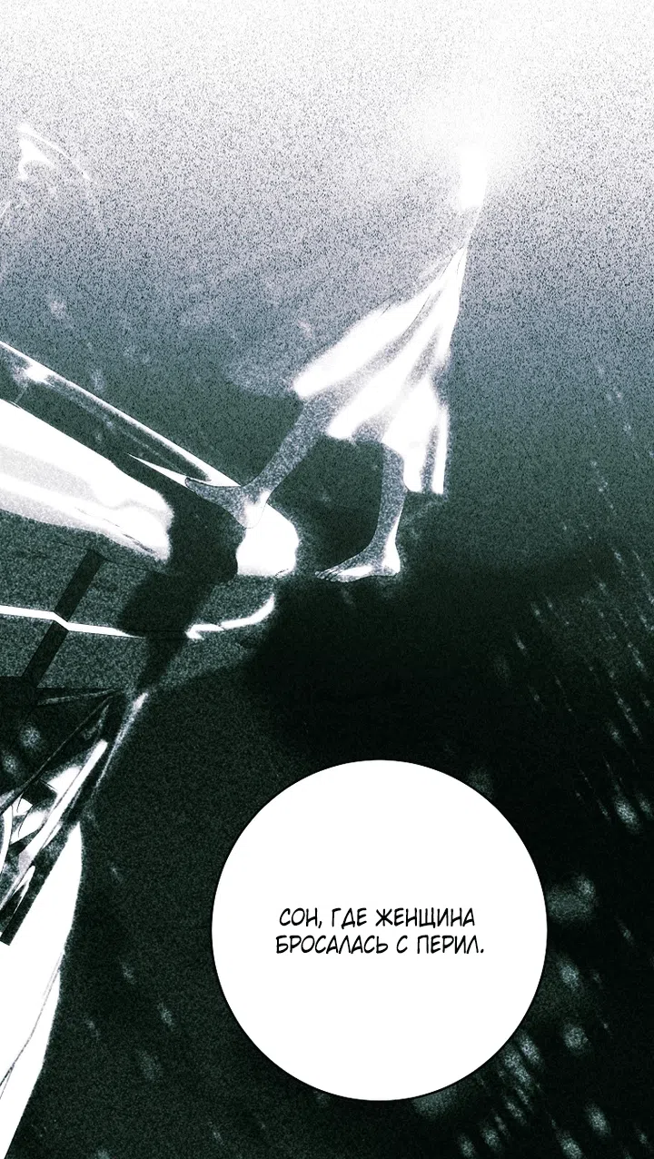 Страница 40 главы 30 манги Осколки разбитой хрустальной туфельки / Shards of a Broken Glass Slipper