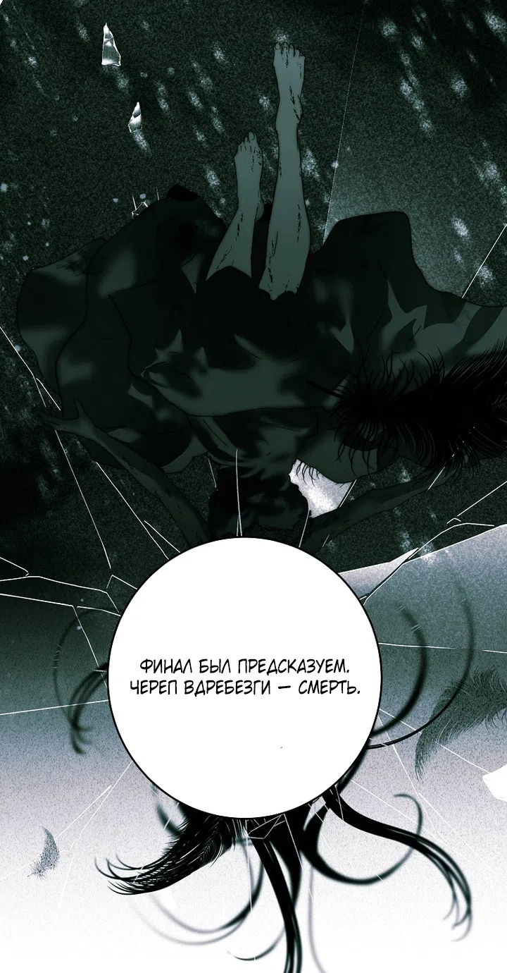 Страница 41 главы 30 манги Осколки разбитой хрустальной туфельки / Shards of a Broken Glass Slipper