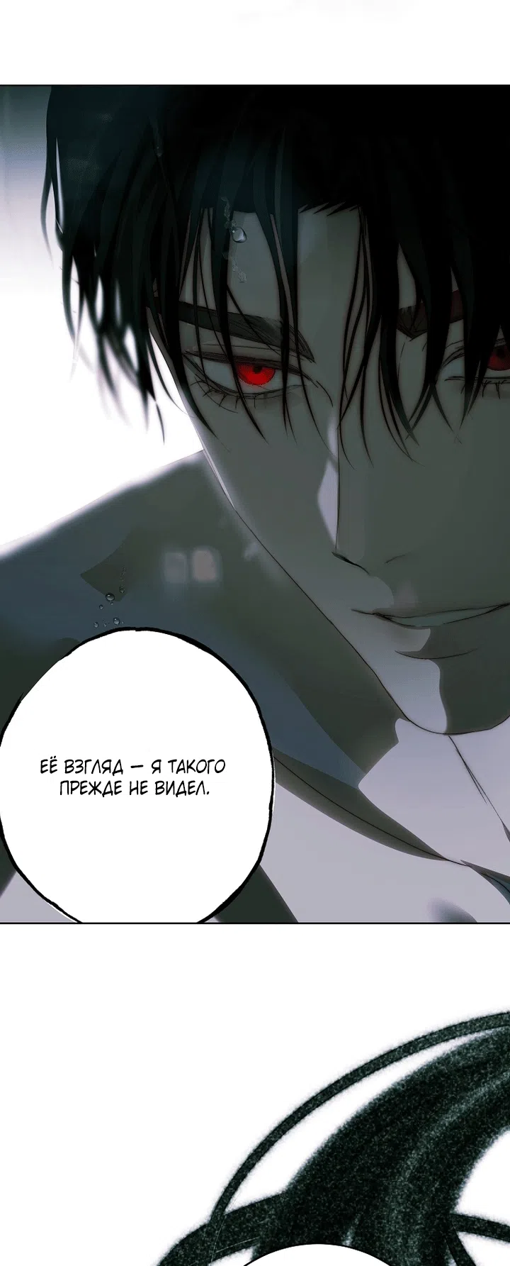 Страница 44 главы 30 манги Осколки разбитой хрустальной туфельки / Shards of a Broken Glass Slipper