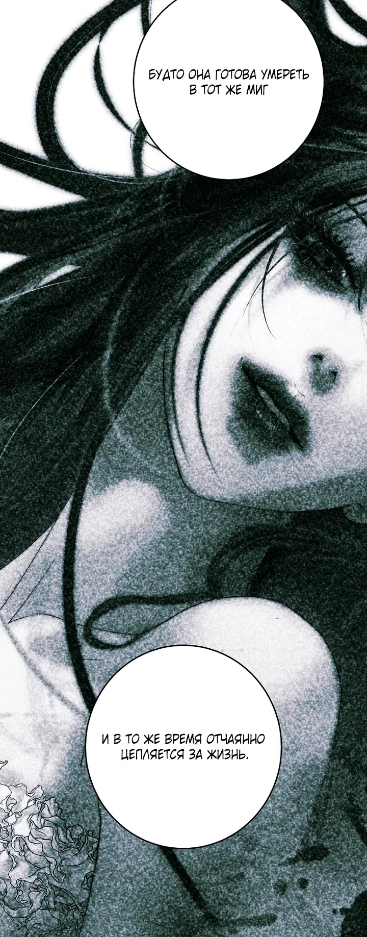 Страница 45 главы 30 манги Осколки разбитой хрустальной туфельки / Shards of a Broken Glass Slipper