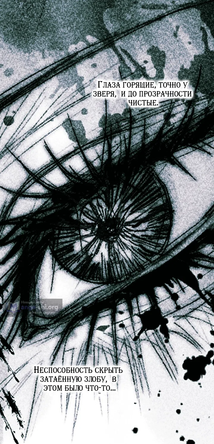 Страница 46 главы 30 манги Осколки разбитой хрустальной туфельки / Shards of a Broken Glass Slipper